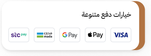 خيارات دفع متنوعة